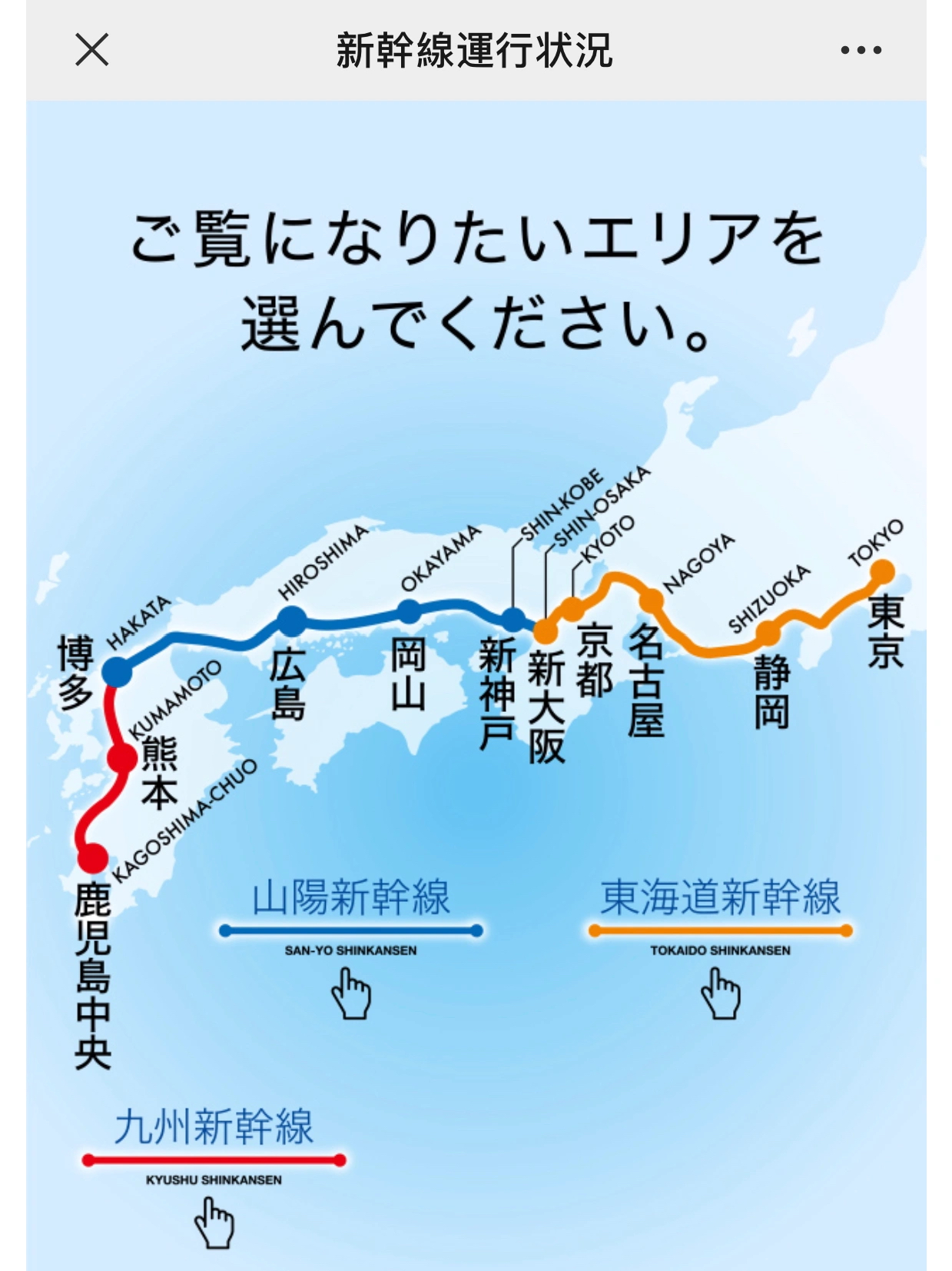 Japan Shinkansen Train Guide